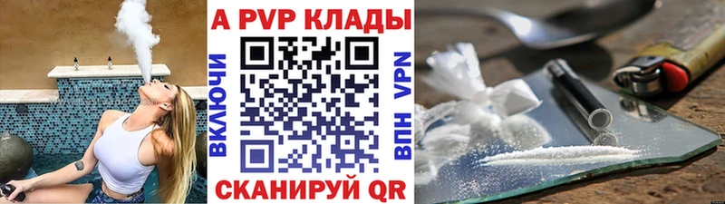 APVP мука  что такое наркотик  OMG зеркало  Колпашево 