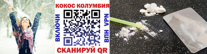 COCAIN 97% Колпашево