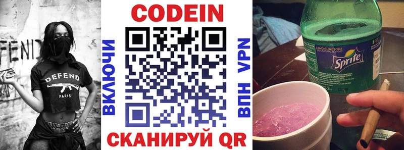 Codein Purple Drank  купить закладку  Колпашево 
