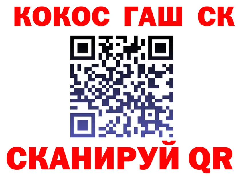 Cocaine VHQ сайт площадка KRAKEN Колпашево
