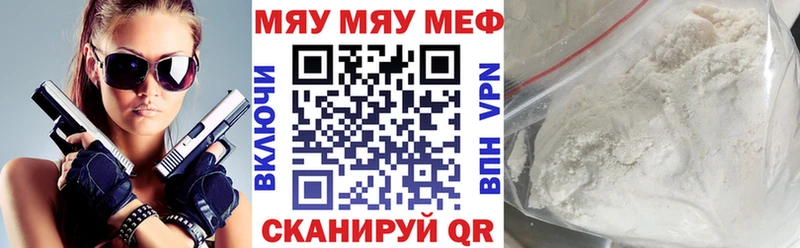 дарк нет состав Колпашево МЯУ-МЯУ 4 MMC